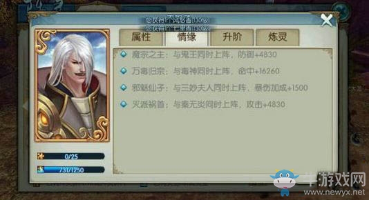 《誅仙手游》玉陽(yáng)子碎片獲得方法介紹