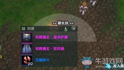 《劍網(wǎng)3》方士1~5級全任務(wù)攻略詳解