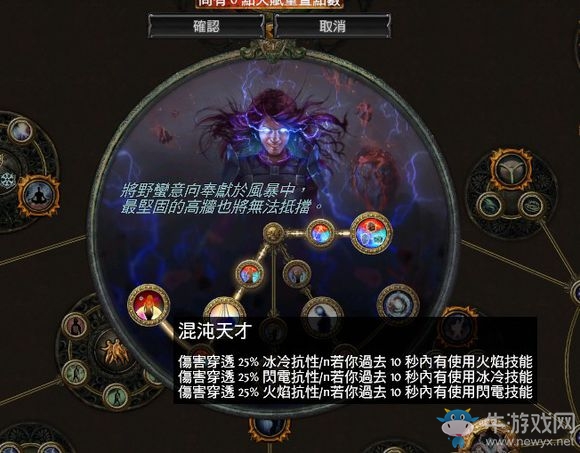 《流放之路》女巫燒毀流派BD