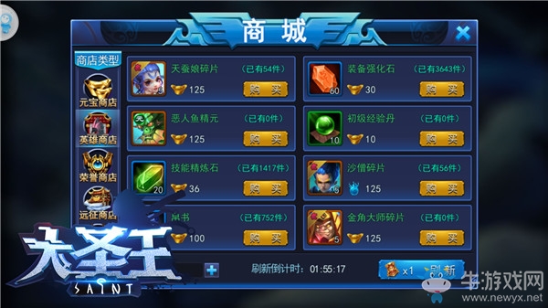 《大圣王》手游祭壇召喚神魔詳解