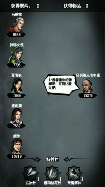 《江湖風(fēng)云錄》襄陽冥離地宮全boss解析