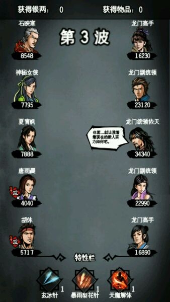 《江湖風(fēng)云錄》襄陽(yáng)冥離地宮全boss解析