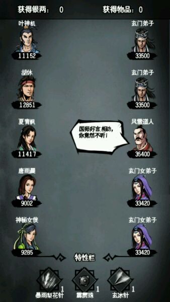 《江湖風(fēng)云錄》襄陽(yáng)冥離地宮全boss解析