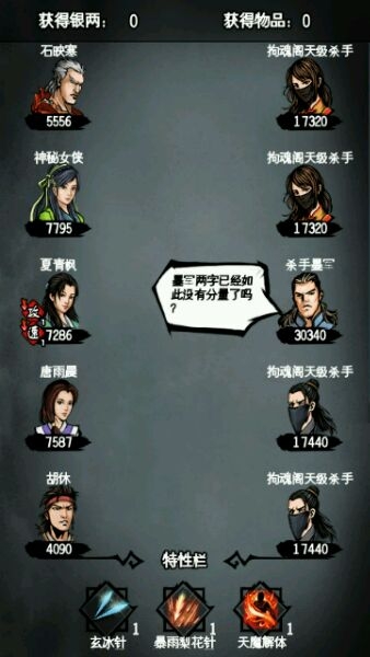 《江湖風(fēng)云錄》襄陽冥離地宮全boss解析