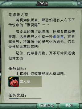《劍網(wǎng)3》亂世現(xiàn)異狀隱藏任務(wù)怎么做