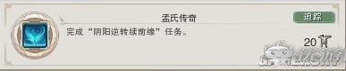 《劍網(wǎng)3》方士14個成就獲取攻略