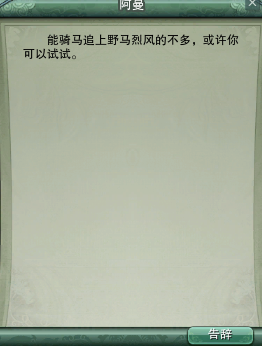 《劍網(wǎng)3》風(fēng)骨霸刀奇遇火璃觸發(fā)攻略