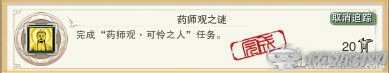 《劍網(wǎng)3》方士14個成就獲取攻略