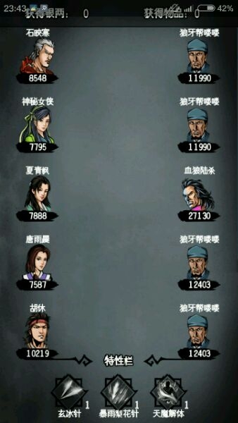 《江湖風云錄》襄陽冥離地宮全boss解析