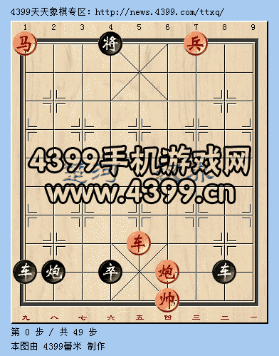 《天天象棋》10月24日殘局挑戰(zhàn)第十八期攻略