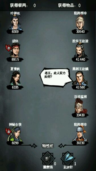 《江湖風(fēng)云錄》襄陽冥離地宮全boss解析