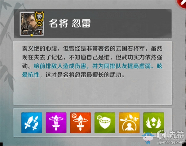 《戰(zhàn)斗吧劍靈》五大力士盤點
