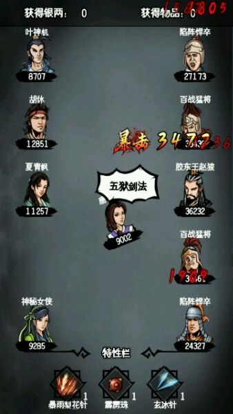 《江湖風(fēng)云錄》襄陽冥離地宮全boss解析