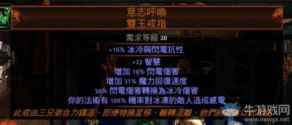 《流放之路》圣堂武僧審判電弧BD