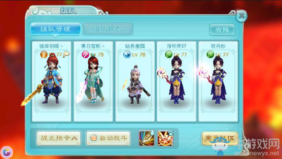 《仙劍奇?zhèn)b傳3D回合》七星炎帝侍攻略