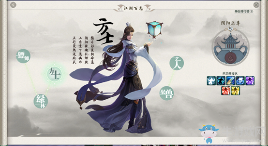 《劍網(wǎng)3》方士1~5級全任務(wù)攻略詳解