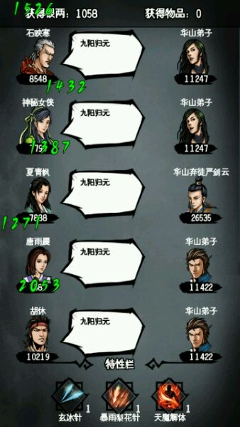 《江湖風(fēng)云錄》襄陽(yáng)冥離地宮全boss解析