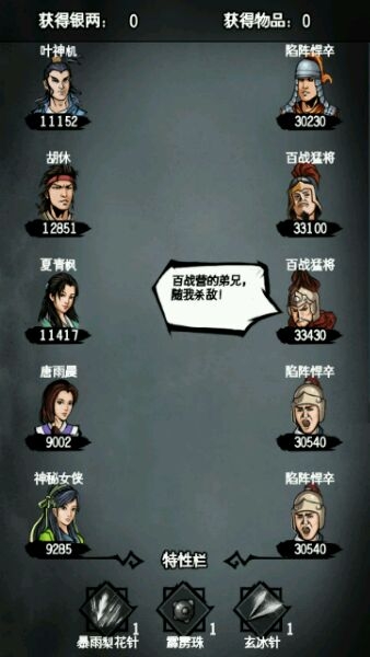 《江湖風(fēng)云錄》襄陽冥離地宮全boss解析