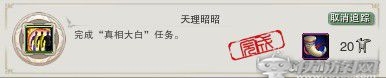 《劍網(wǎng)3》方士14個成就獲取攻略
