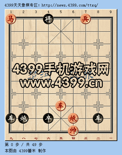 《天天象棋》10月24日殘局挑戰(zhàn)第十八期攻略