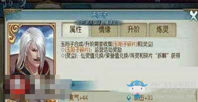 《誅仙手游》玉陽子陣靈搭配推薦
