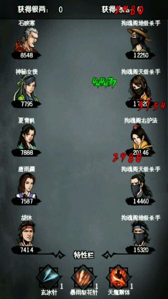 《江湖風(fēng)云錄》襄陽冥離地宮全boss解析
