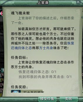 《劍網(wǎng)3》亂世現(xiàn)異狀隱藏任務(wù)怎么做
