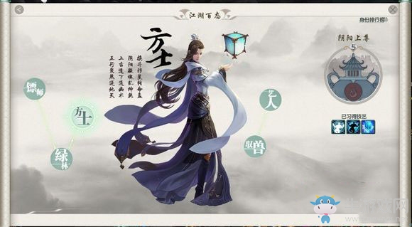 《劍網(wǎng)3》方士1~5級全任務(wù)攻略詳解