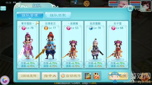 《仙劍奇?zhèn)b傳3D回合》金玉滿堂副本攻略