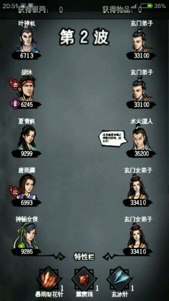 《江湖風(fēng)云錄》襄陽(yáng)冥離地宮全boss解析