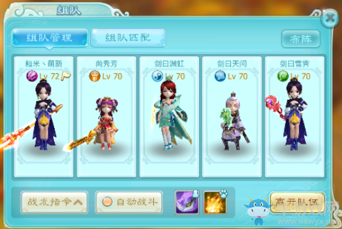 《仙劍奇?zhèn)b傳3D回合》五星伏魔攻略詳解