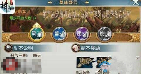 《誅仙手游》130級合歡裝備獲得方法介紹