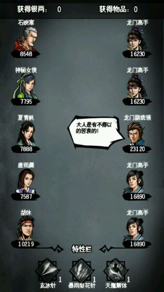 《江湖風(fēng)云錄》襄陽(yáng)冥離地宮全boss解析