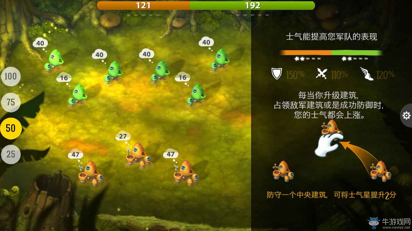 《蘑菇戰(zhàn)爭2》新手玩法攻略介紹
