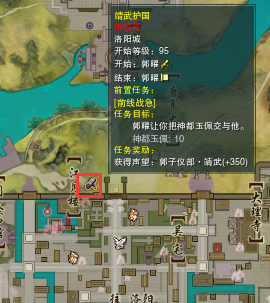 《劍網(wǎng)3》郭子儀部靖武聲望怎么做