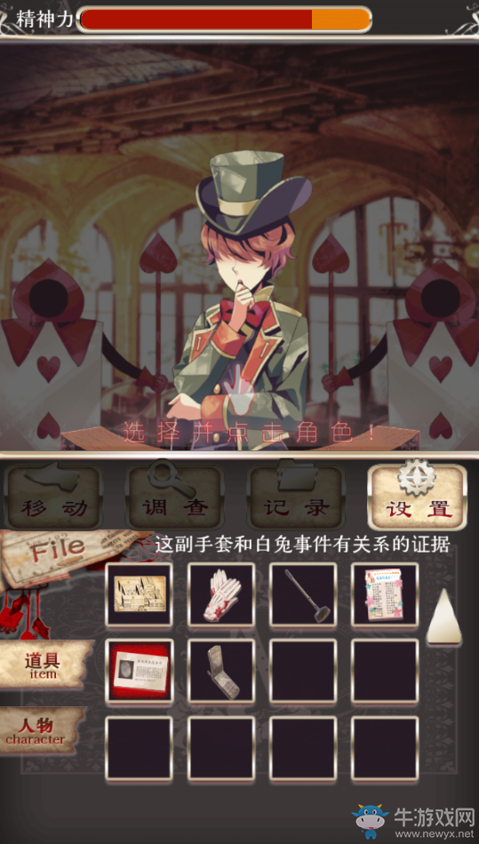 《愛(ài)麗絲的精神審判》圖文攻略大全