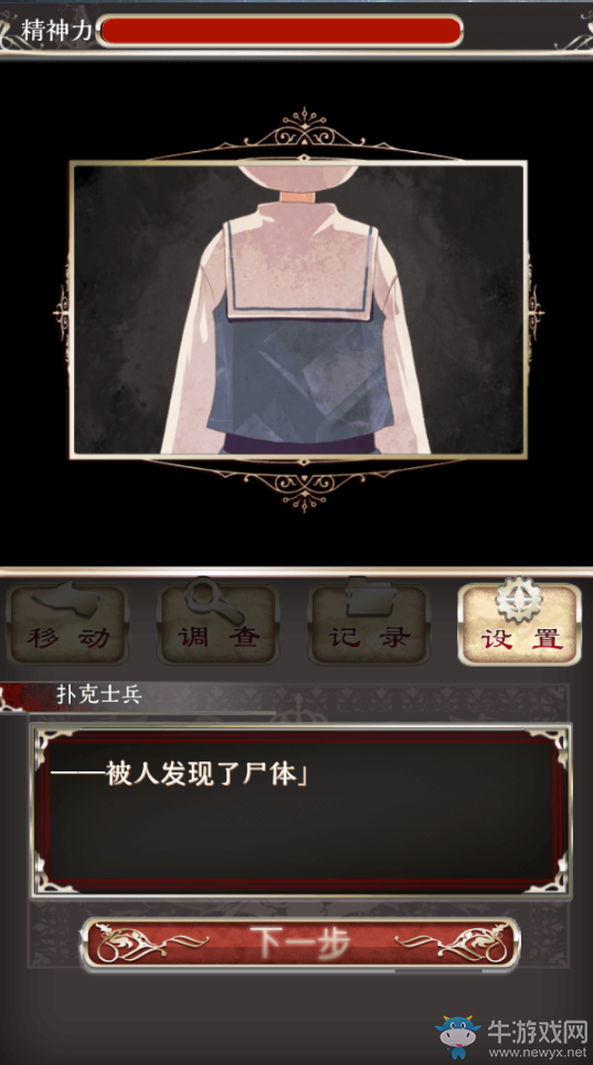 《愛麗絲的精神審判》圖文攻略大全