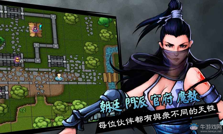《江湖風云錄》嵩山商店開啟攻略介紹