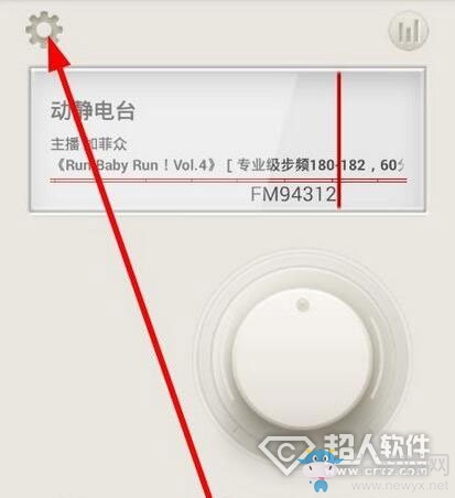 《荔枝FM》怎么設(shè)置下載路徑
