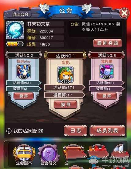 《橫沖直撞》手游新手入門攻略