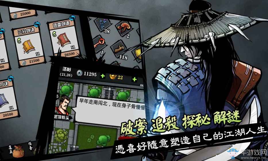 《江湖風(fēng)云錄》泰山岱宗攻略詳解