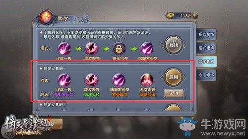 《倚天屠龍記》手游日常任務(wù)介紹