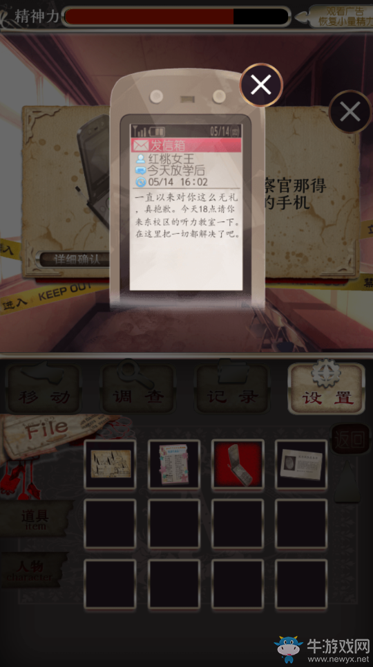 《愛麗絲的精神審判》圖文攻略大全