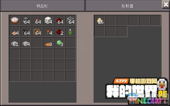 《我的世界》扭蛋機(jī)怎么做