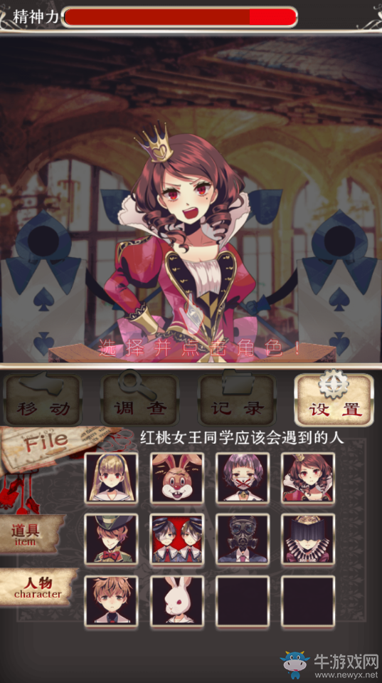 《愛(ài)麗絲的精神審判》圖文攻略大全