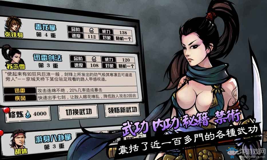 《江湖風(fēng)云錄》洛陽(yáng)攻略詳細(xì)介紹