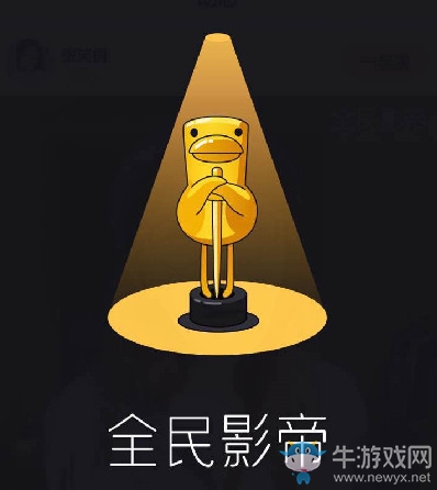 《全民影帝》使用教程