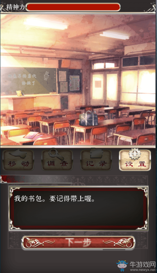 《愛麗絲的精神審判》圖文攻略大全