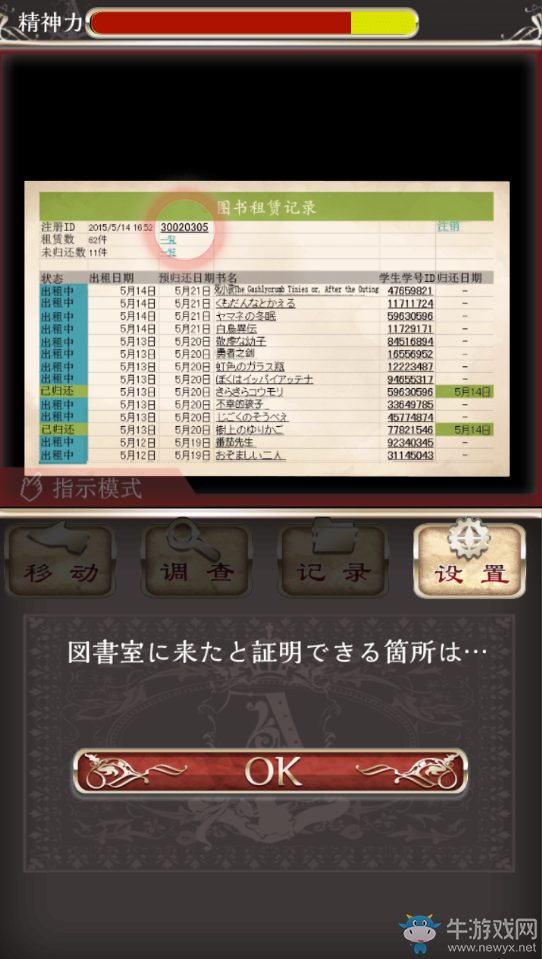 《愛(ài)麗絲的精神審判》圖文攻略大全