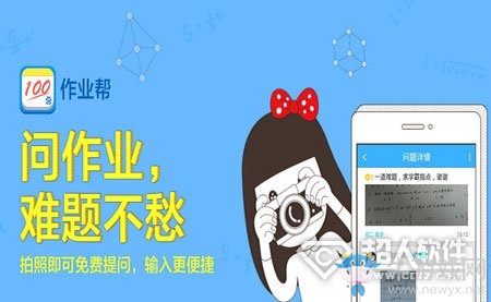 《小猿搜題》與作業(yè)幫的對比分析